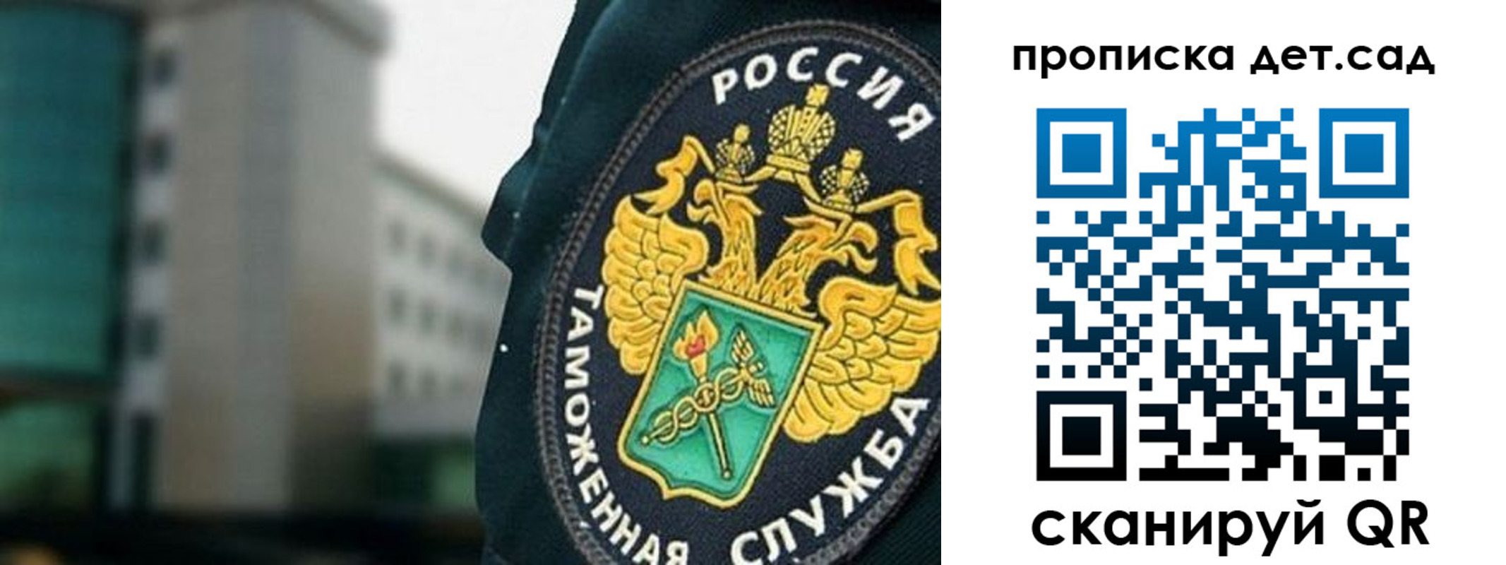 прописка паспорт в Армянске