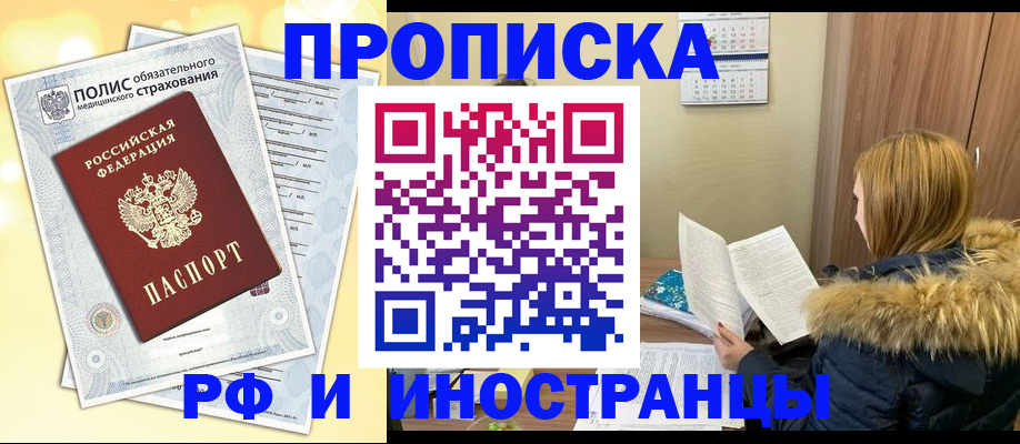 где прописаться в Армянске