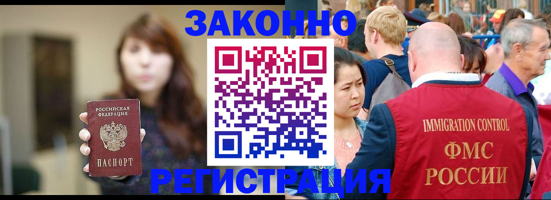 прописка поиск в Армянске