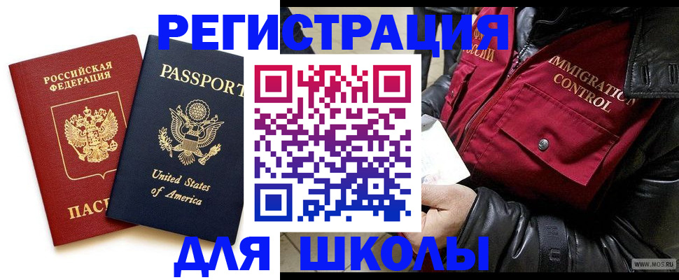 прописка для военкомата в Армянске