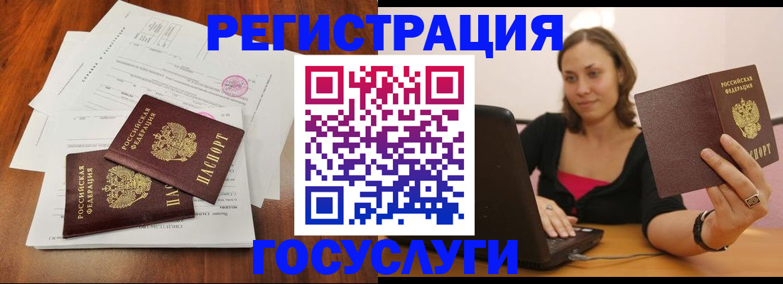 прописка паспорт в Армянске