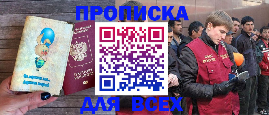 временная регистрация госуслуги в Армянске